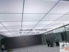 合肥軟膜天花